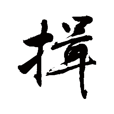 敬世江