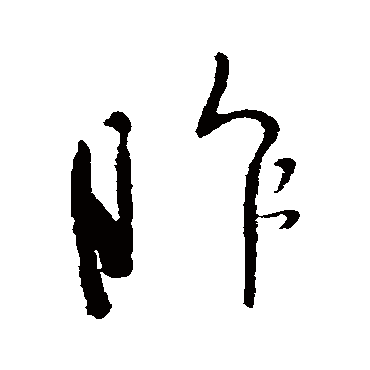 李世民