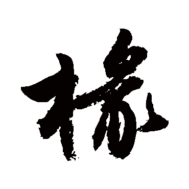 敬世江