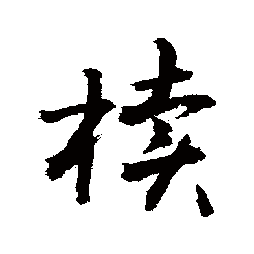敬世江
