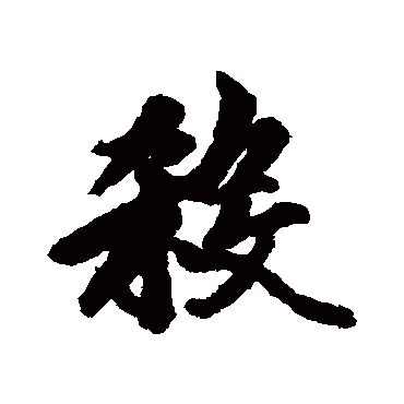 维则