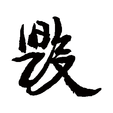 康有为
