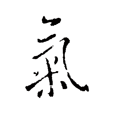 怀素
