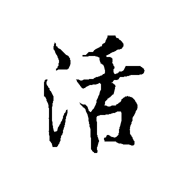 欧阳询