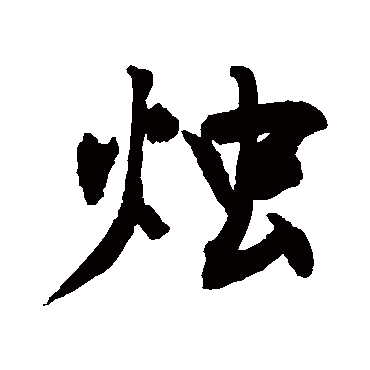 敬世江