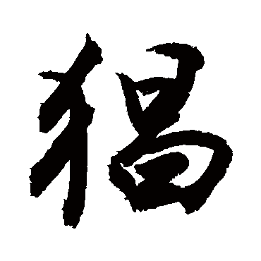 敬世江