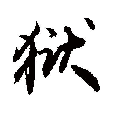 敬世江