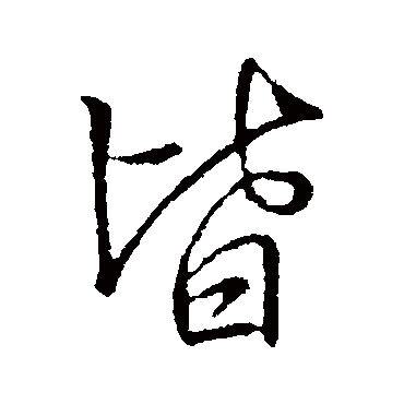 李邕