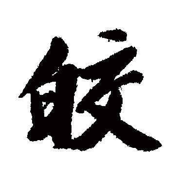陈元龙