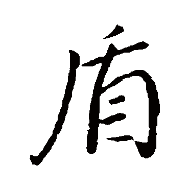 董其昌