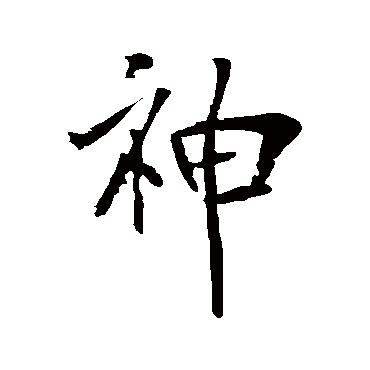 李世民