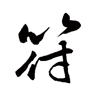 敬世江