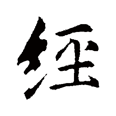 李邕