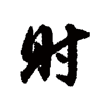 董其昌