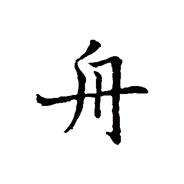褚遂良