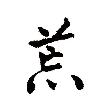 吴紫钧
