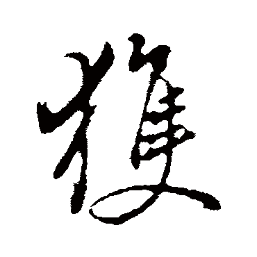 董其昌