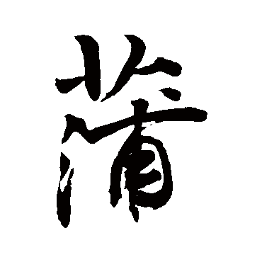 敬世江