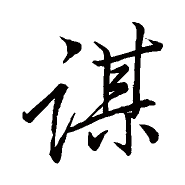 李邕
