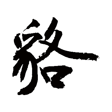 敬世江