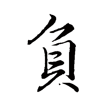 李邕