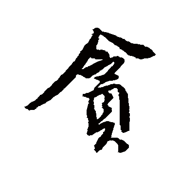 唐寅