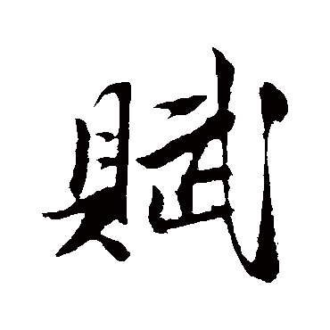 陈淳