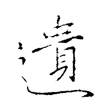 山涛