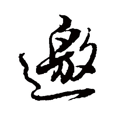 黄仲则
