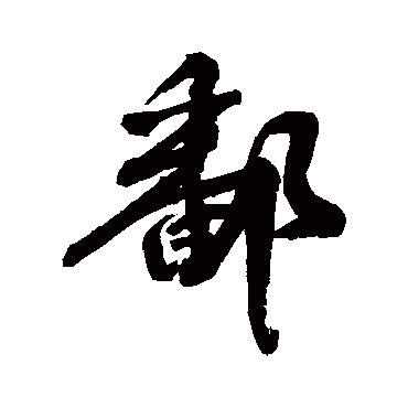 敬世江