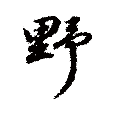 董其昌
