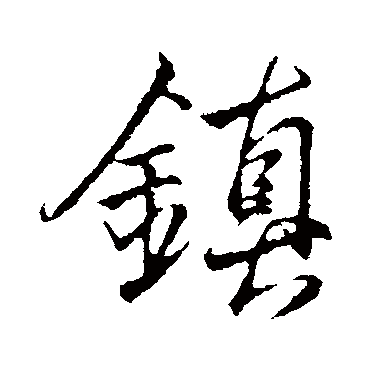 李邕