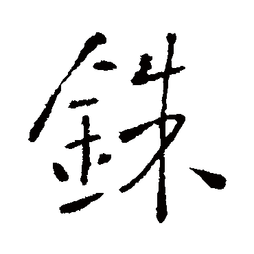 李世民