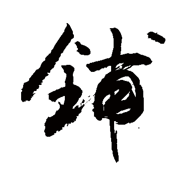 敬世江