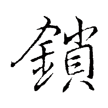 李邕