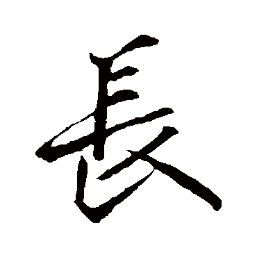李邕