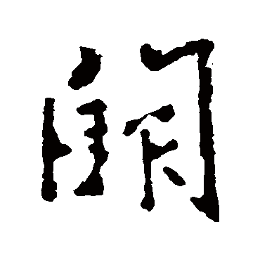 李世民