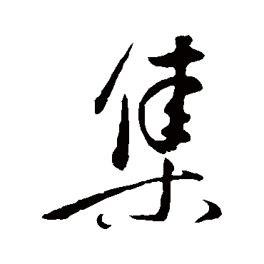 董其昌