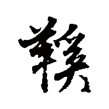 张雨