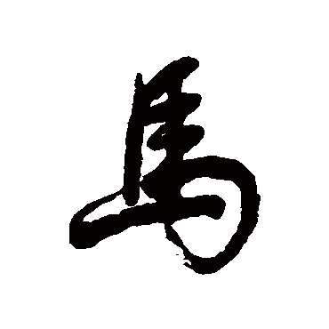 董其昌