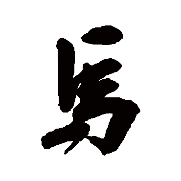 陆应阳