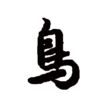 陆柬之