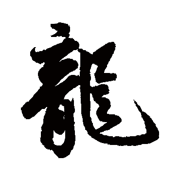 蔡卞