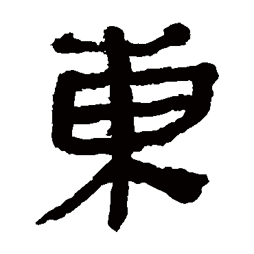 马王堆帛书