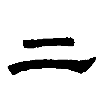 唐玄宗