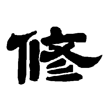 唐玄宗