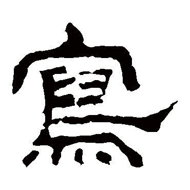 韩仁铭