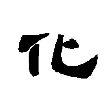 唐玄宗