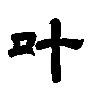 唐玄宗