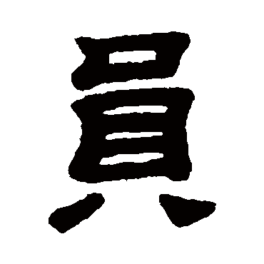 顾蔼吉